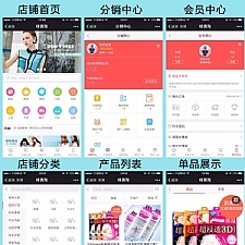 人人分销商城 3.9.69全开源源码,修正淘宝采集商品,修正小程序多处功能